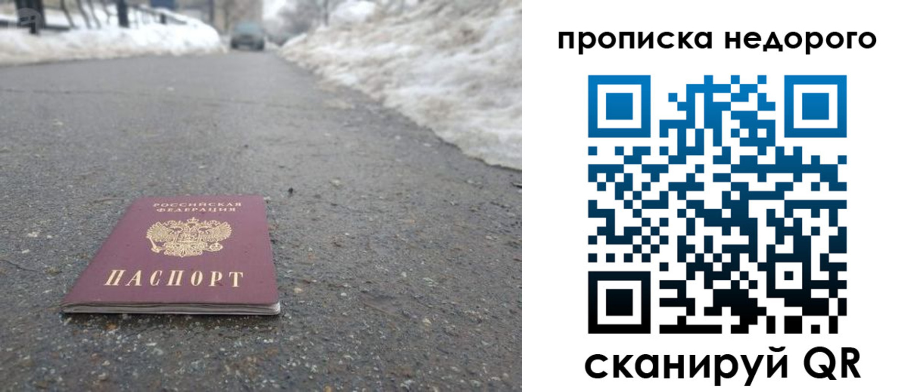 прописка в Ступино