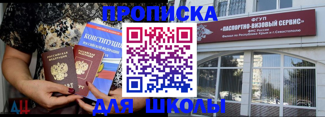 прописка регистрация в Ступино