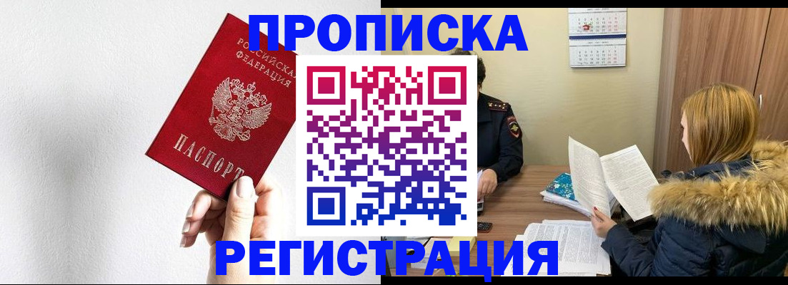 временная регистрация 2025 в Ступино