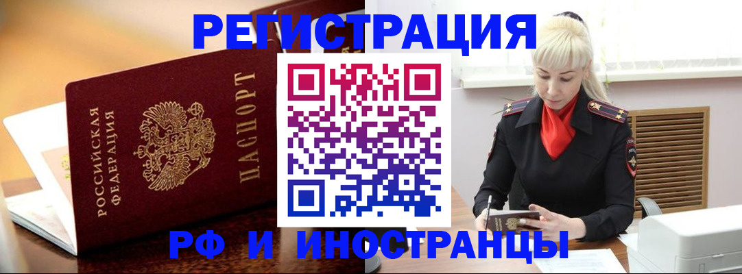 временная регистрация для всех в Ступино