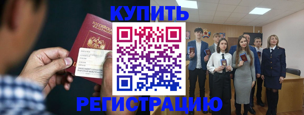 прописка для кредита в Ступино