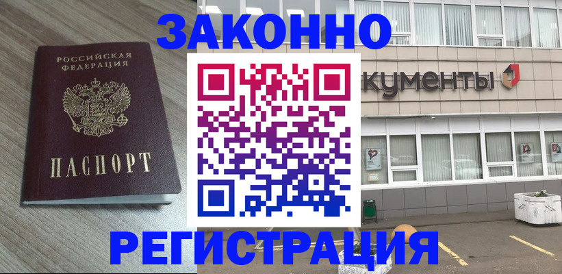 временная регистрация собственник в Ступино