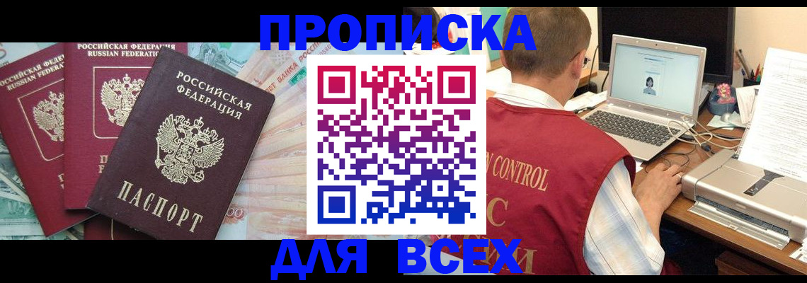 миграционный учет в Ступино