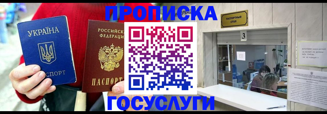 временная регистрация законно в Ступино